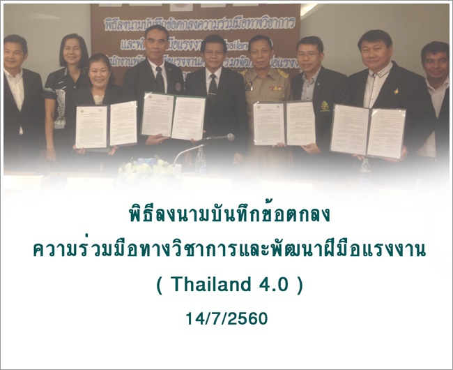 tanapot_thailand4.0