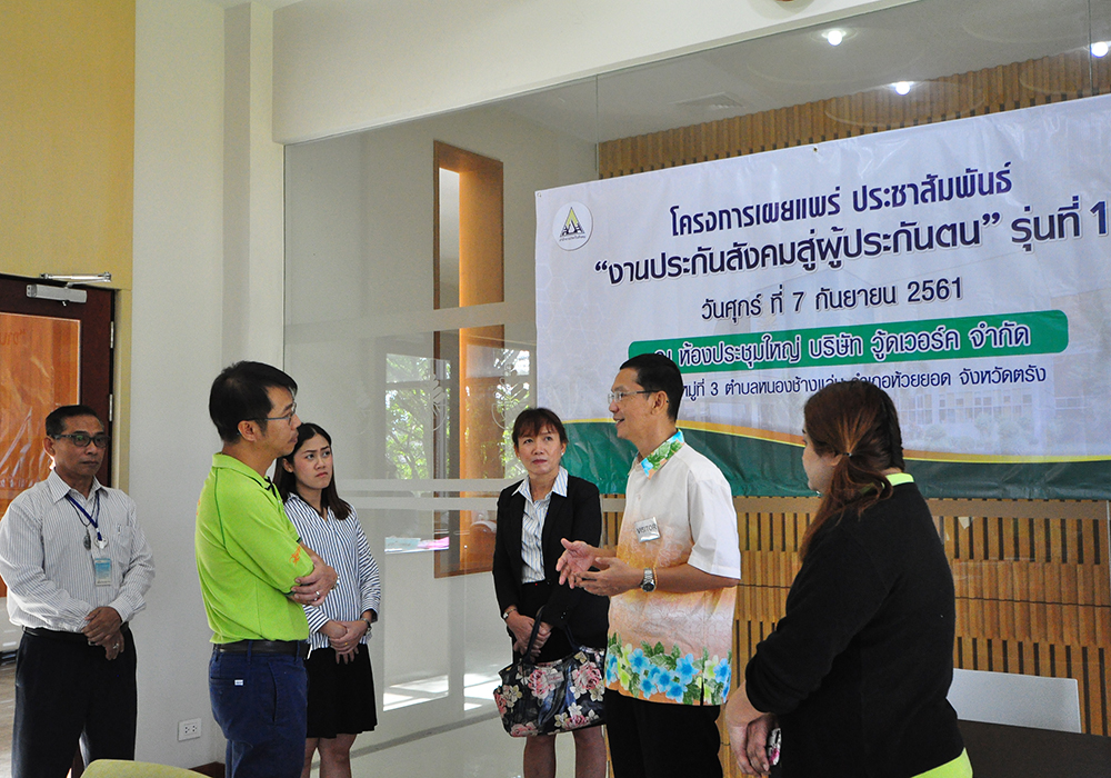 สำนักงานประกันสังคม, คุณธนพจน์ ศุภศรี